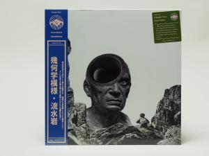 Kikagaku Moyo - "STONE GARDEN"